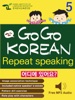 Go Go Korean Repeat Speaking 5