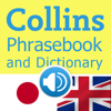 MobiSystems, Inc. - Collins Japanese<-/>English Phrasebook & Dictionary with Audio アートワーク