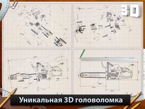 Скачать Blueprint 3D HD