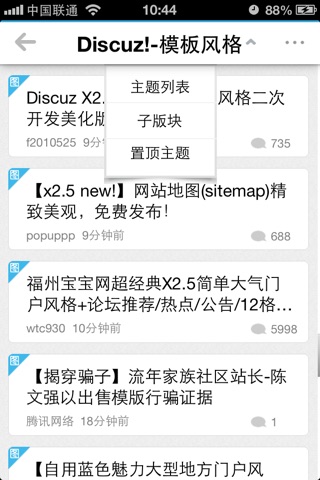 iPhone 屏幕快照 3