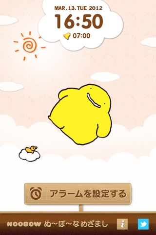 iPhone スクリーンショット 1