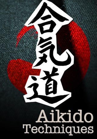 Aikido Techniquesのおすすめ画像1