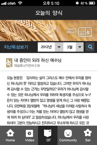 iPhone Screenshot 4