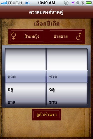 iPhone Screenshot 2