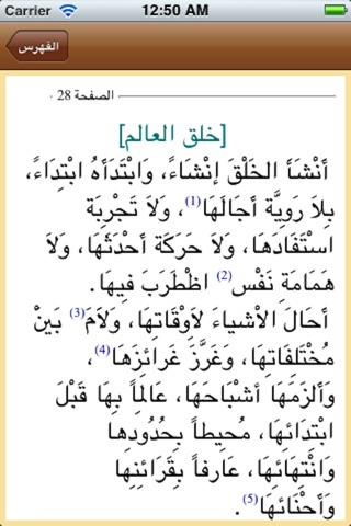 iPhone Screenshot 2