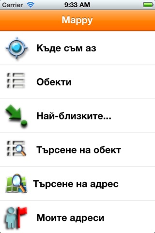 iPhone Screenshot 1
