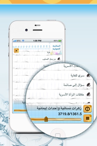iPhone Screenshot 2