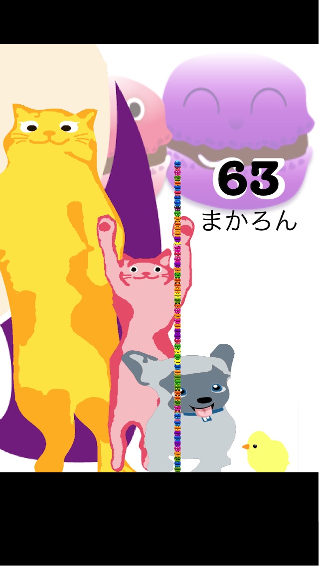 もりもりマカロンのスクリーンショット3