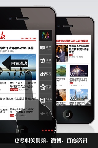 iPhone Screenshot 4