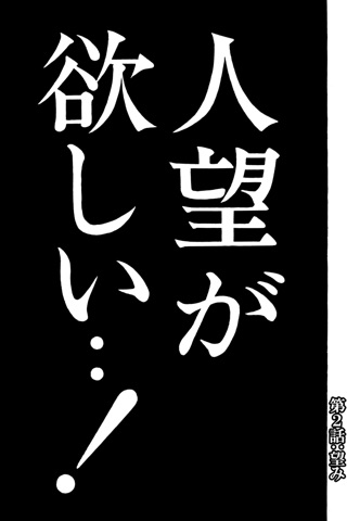 最強伝説 黒沢 Ⅰのおすすめ画像2