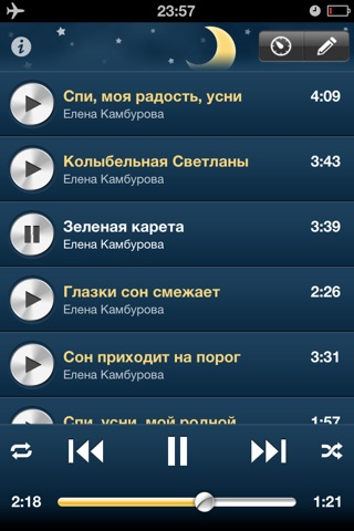 Снимок экрана iPhone 1