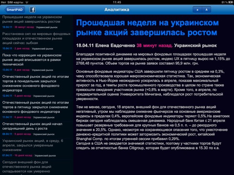 Снимок экрана iPad 2