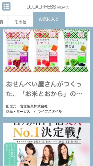 iPhone Screenshot 4