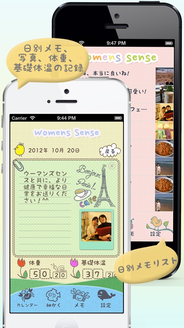 ウーマンズ・センス ( Women's S... screenshot1