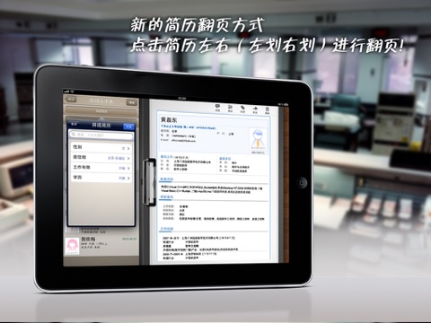Istantanea iPad 4