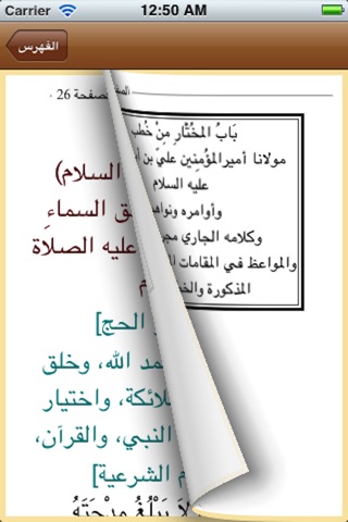 iPhone Screenshot 1