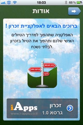 Istantanea iPhone 2