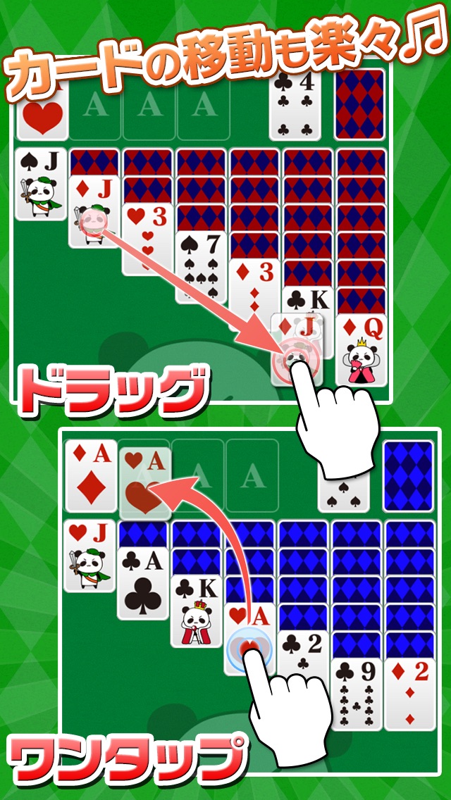 ソリティア&トランプゲーム by だーぱん -無料で遊べる定番カードゲーム-のスクリーンショット4 ソリティア&トランプゲーム by だーぱん -無料で遊べる定番カードゲーム-のスクリーンショット4