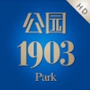 公园1903