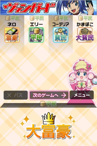 iPhone スクリーンショット 3