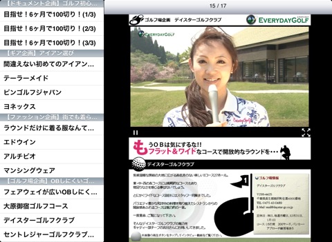 iPad スクリーンショット 5