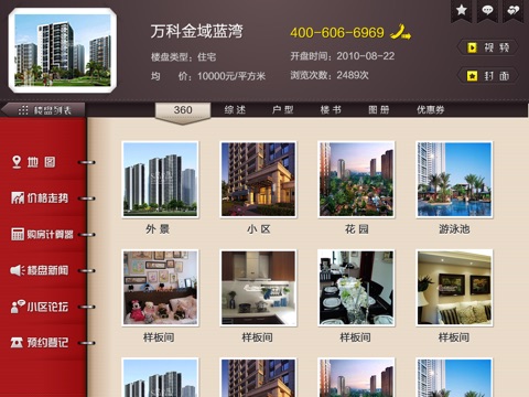 iPad Screenshot 4