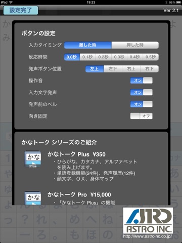 iPad スクリーンショット 3