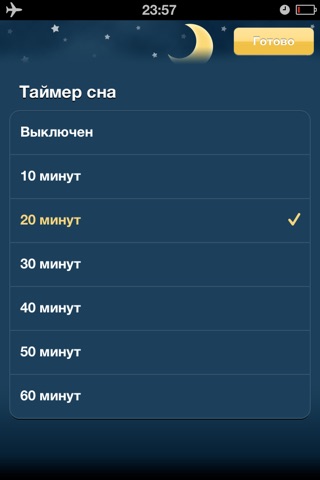 Снимок экрана iPhone 2