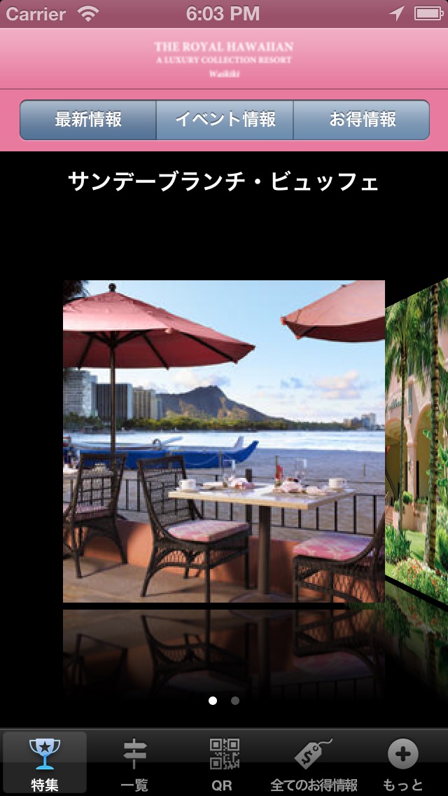 Aloha Guide 日本語版のおすすめ画像1