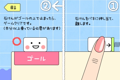 iPhone スクリーンショット 5