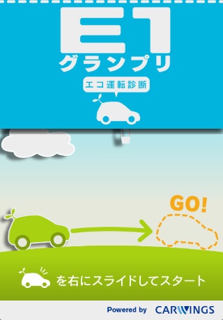 iPhone スクリーンショット 1
