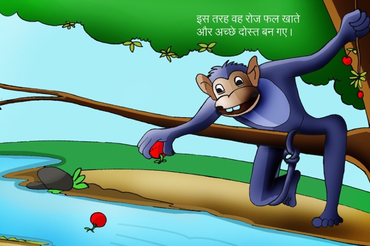 And the monkey story in outlet hindi