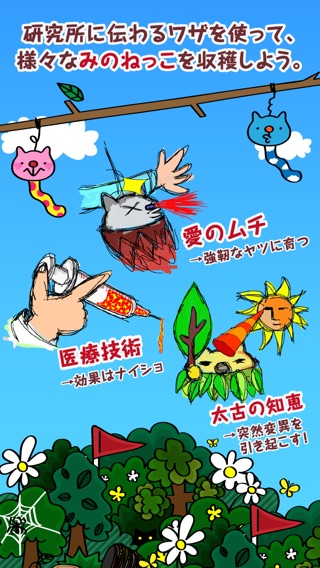 iPhone スクリーンショット 3
