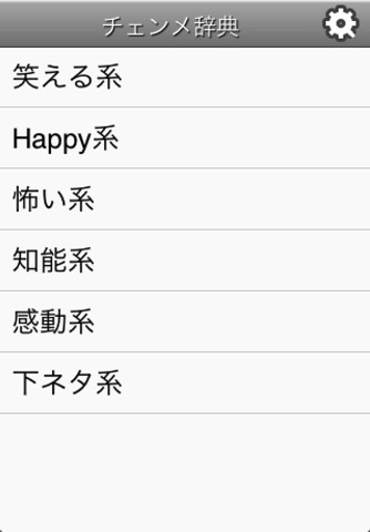 iPhone スクリーンショット 1