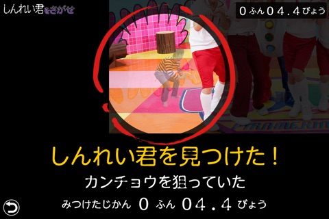 iPhone スクリーンショット 3