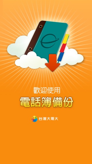 iPhone Screenshot 1
