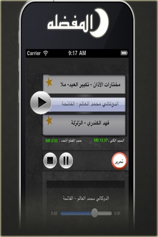iPhone Screenshot 4