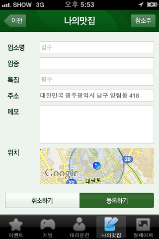 iPhone Screenshot 4