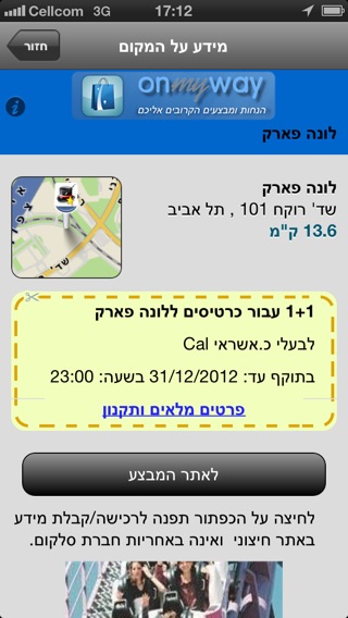 iPhone Screenshot 3