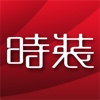 时装201204