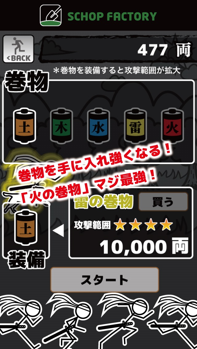 俺に飛び道具は通用しないっ!のスクリーンショット2