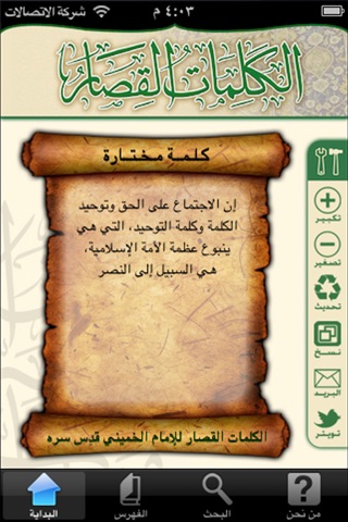 iPhone Screenshot 2