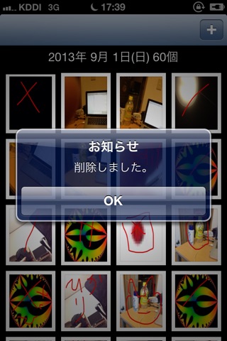Screenshot of 簡単写真管理