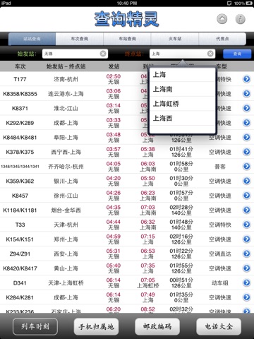 iPad Screenshot 2