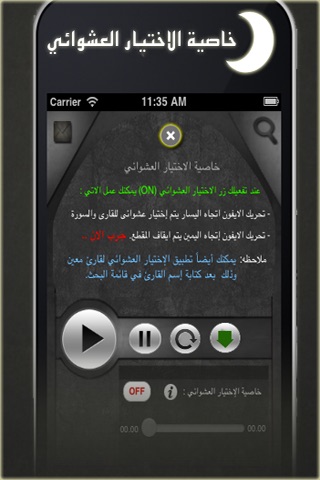 iPhone Screenshot 3