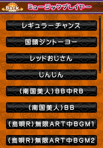 iPhone スクリーンショット 4