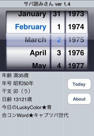 iPhone Screenshot 1