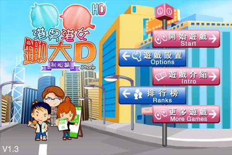iPhone Screenshot 1