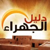 jahra