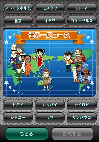 世界でＱ screenshot1